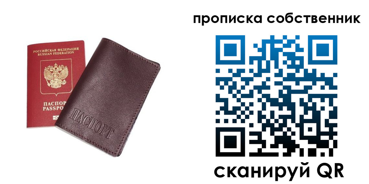 временная регистрация поиск в Ульяновске