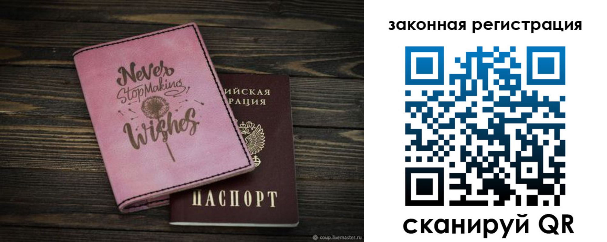 прописка для военкомата в Ульяновске