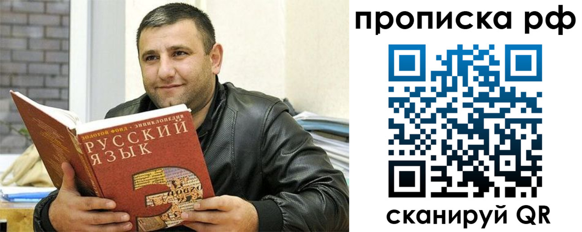 временная регистрация в квартире в Ульяновске