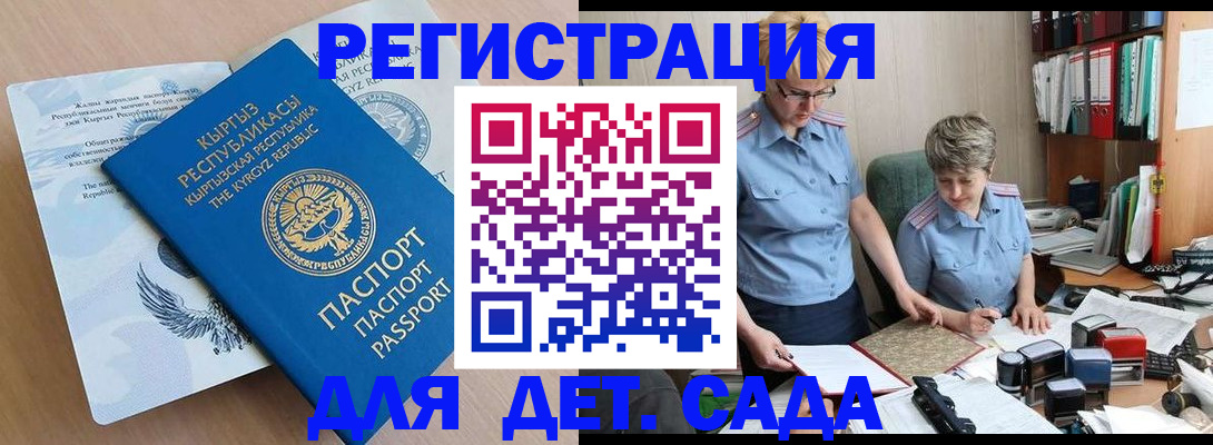 прописка законно в Ульяновске