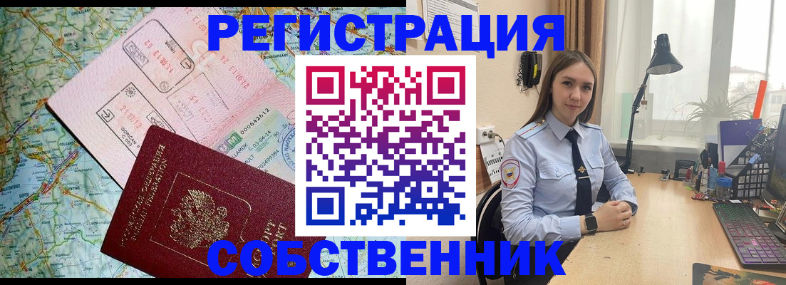 прописка для военкомата в Ульяновске